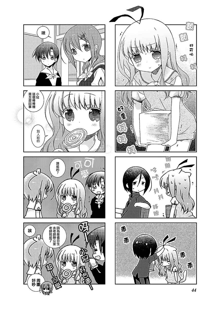 《Slow Start》漫画 030集