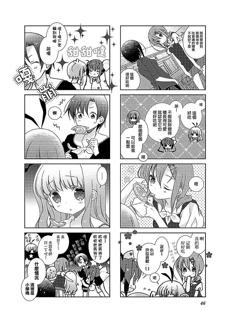 《Slow Start》漫画 030集