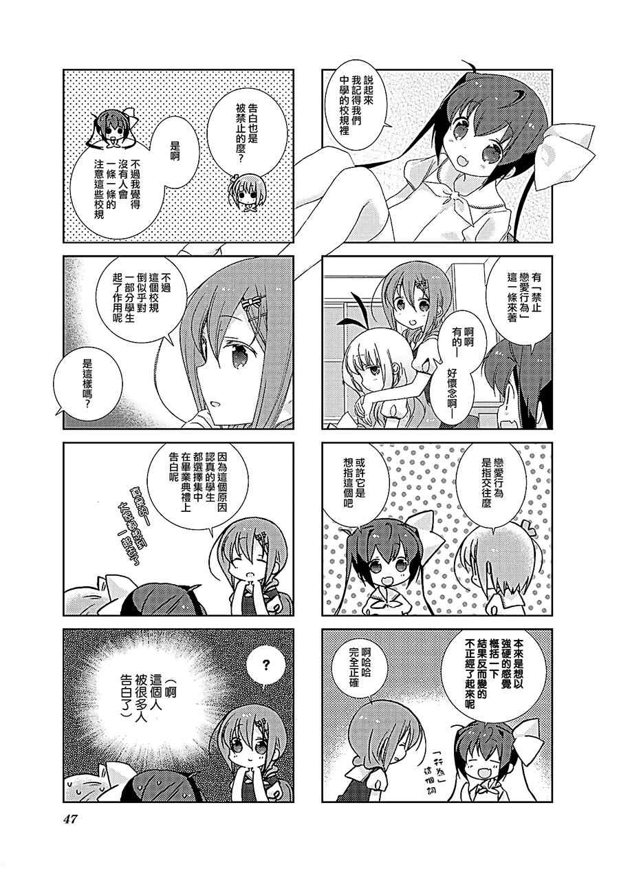 《Slow Start》漫画 030集