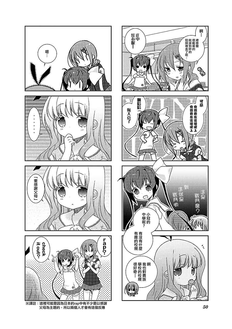 《Slow Start》漫画 030集