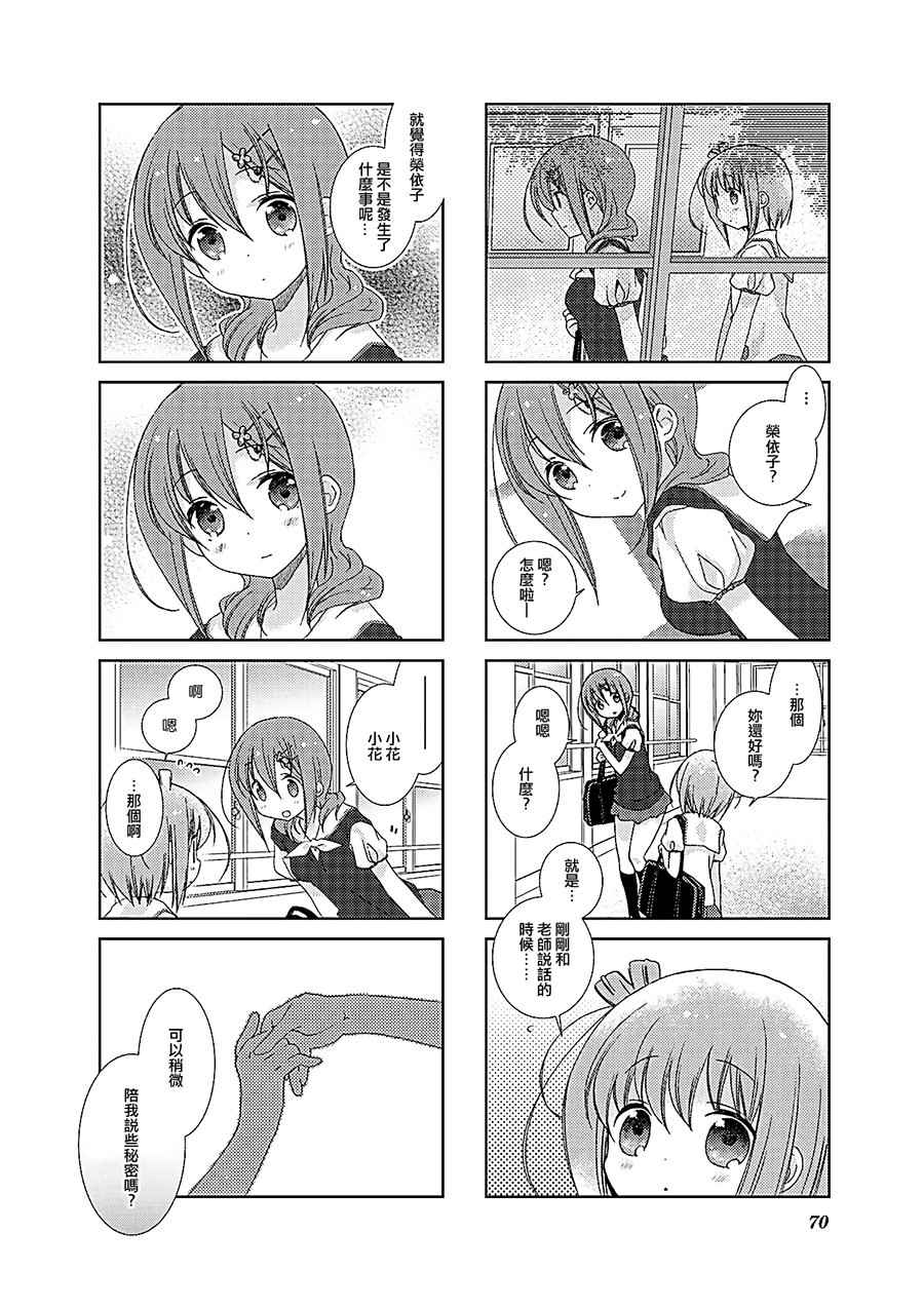 《Slow Start》漫画 032集