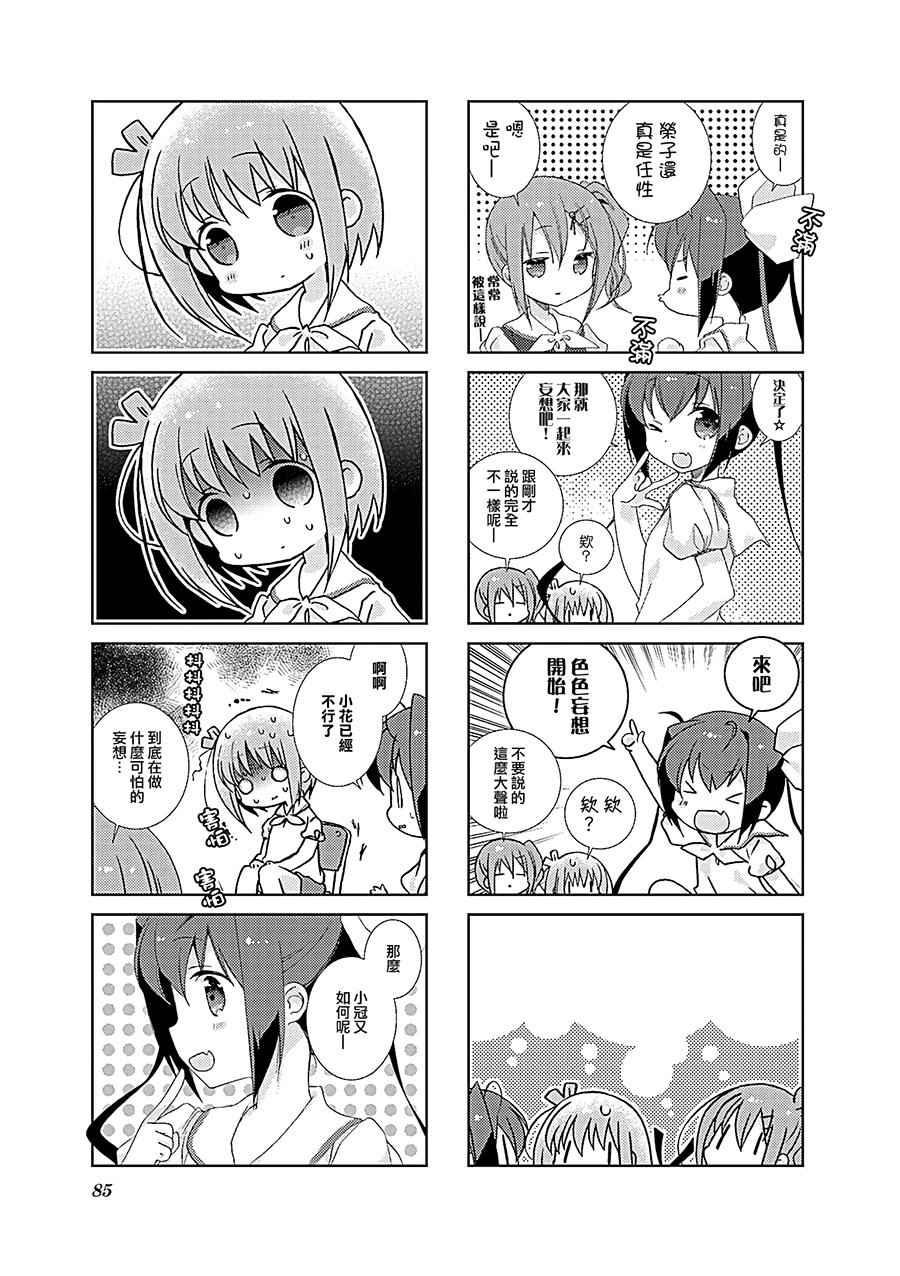 《Slow Start》漫画 034集