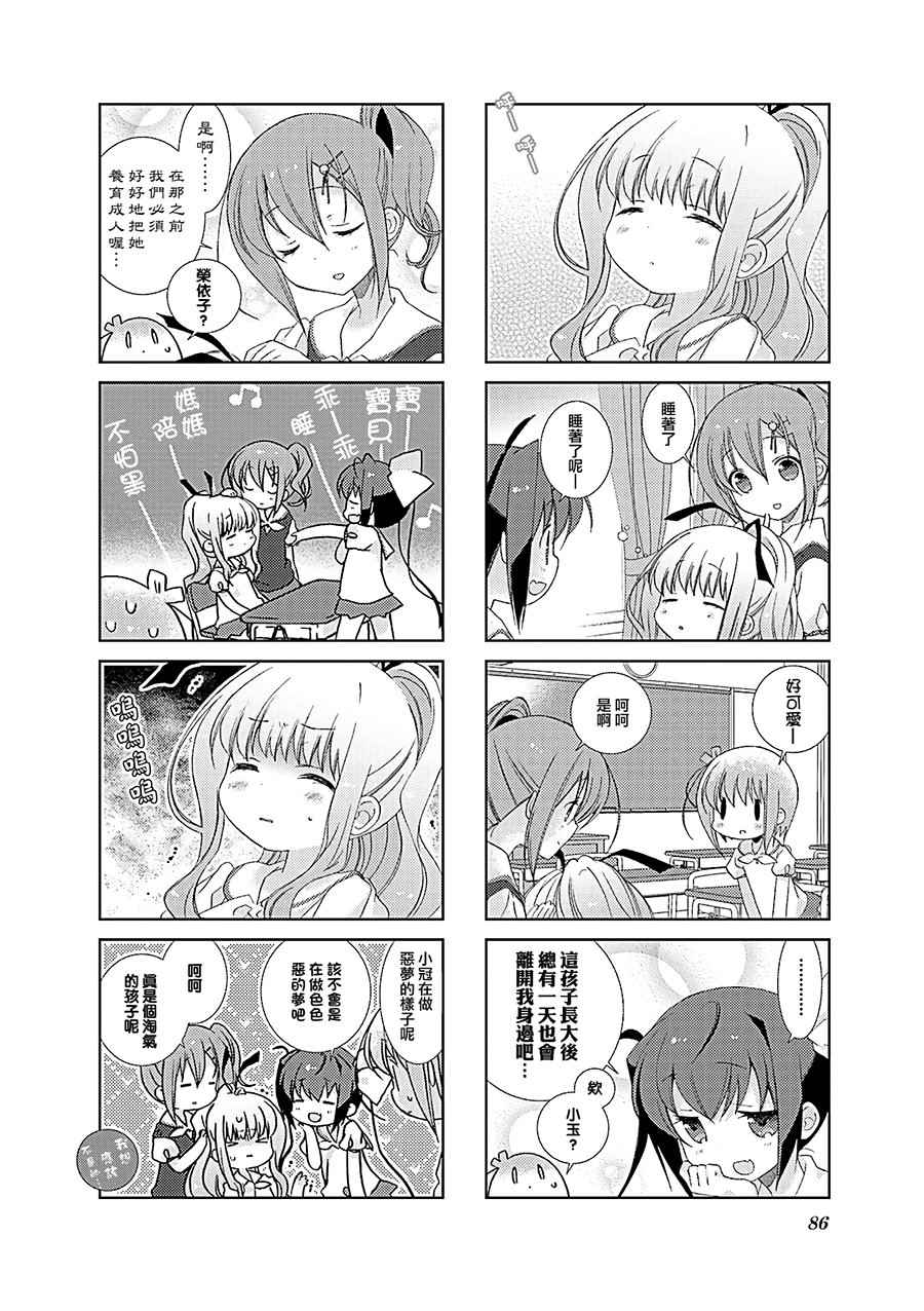 《Slow Start》漫画 034集