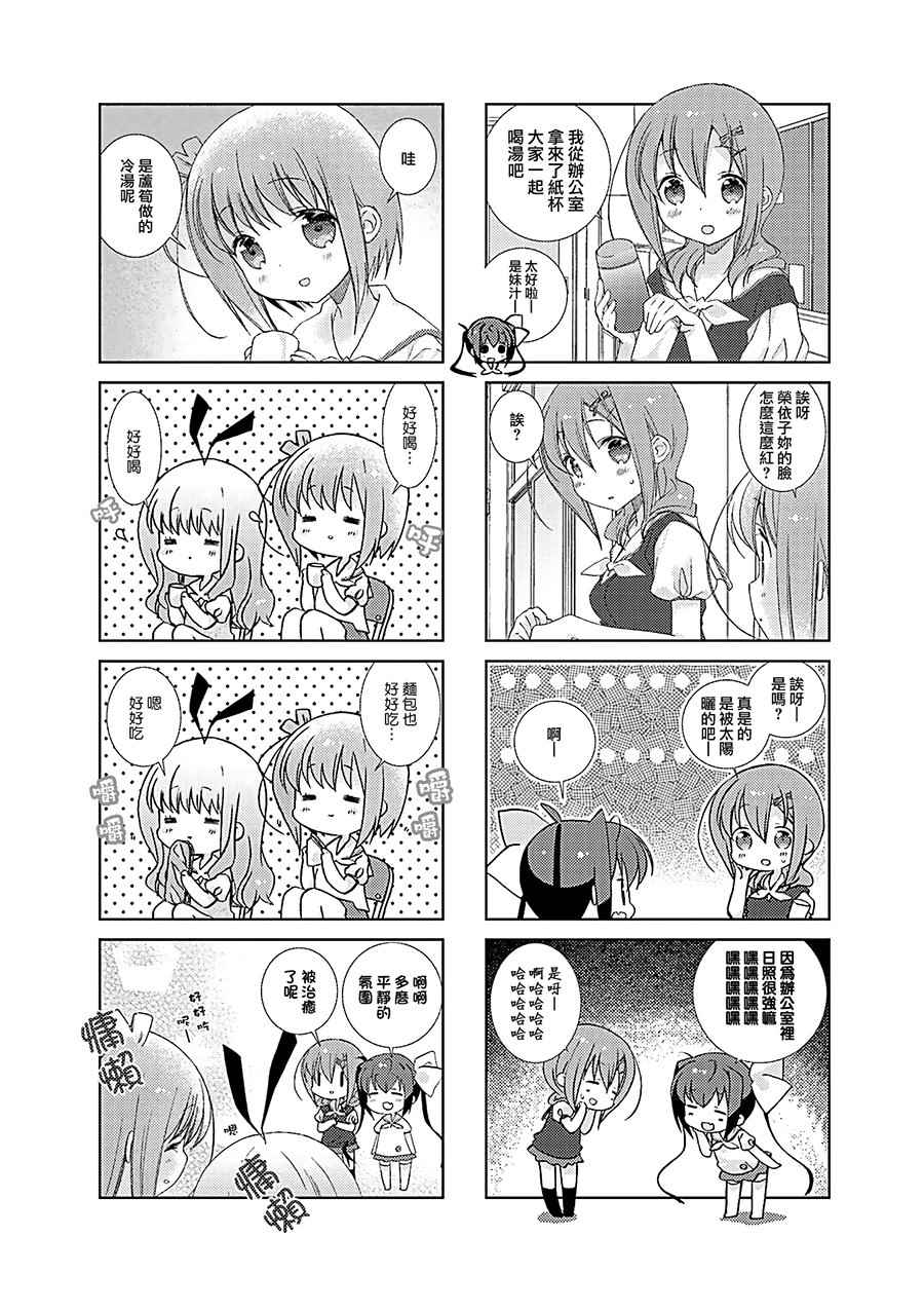 《Slow Start》漫画 036集