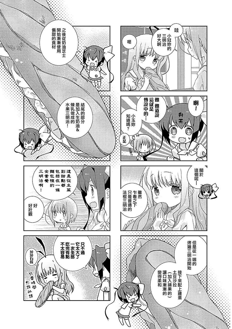 《Slow Start》漫画 036集