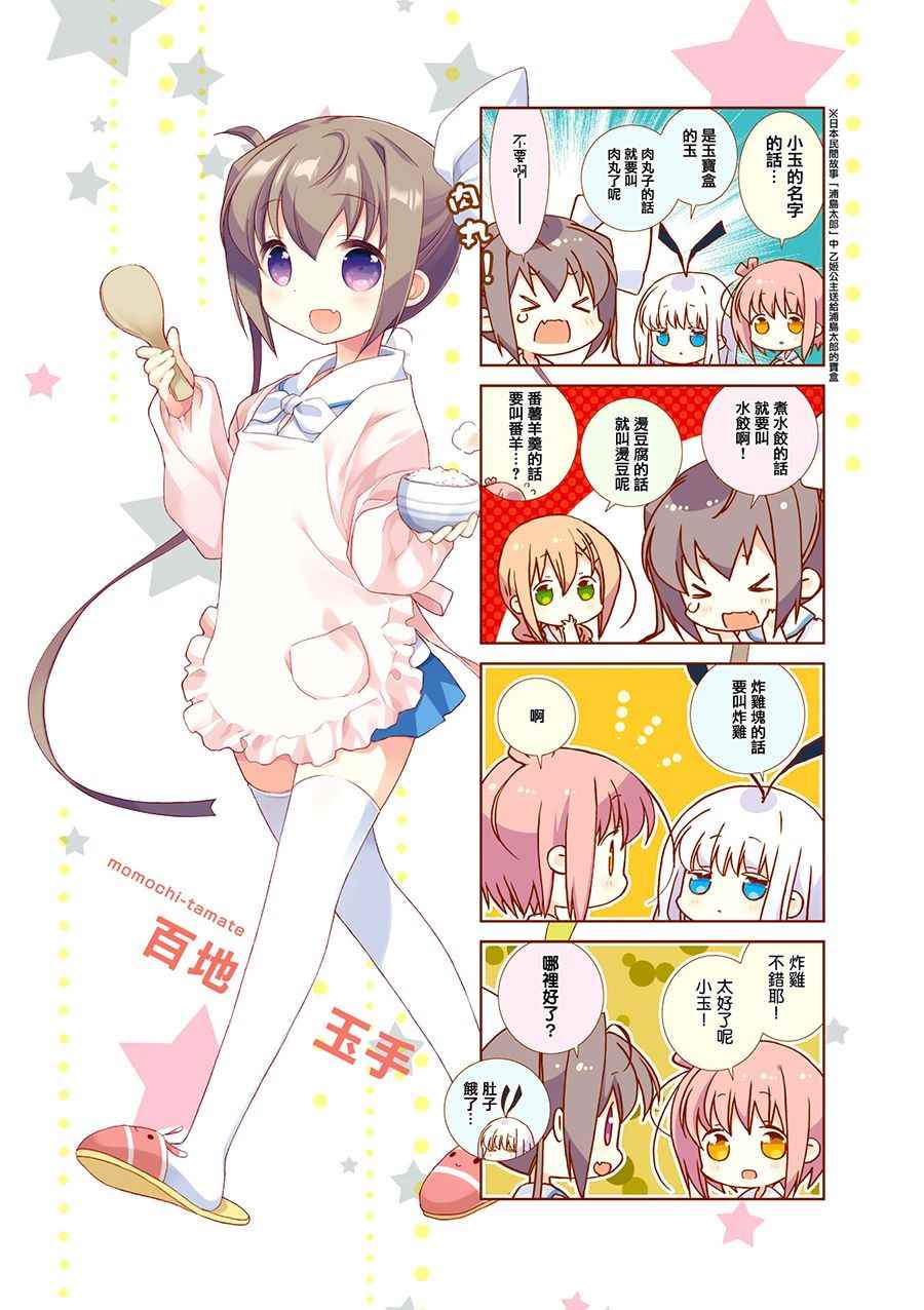 《Slow Start》漫画 038集