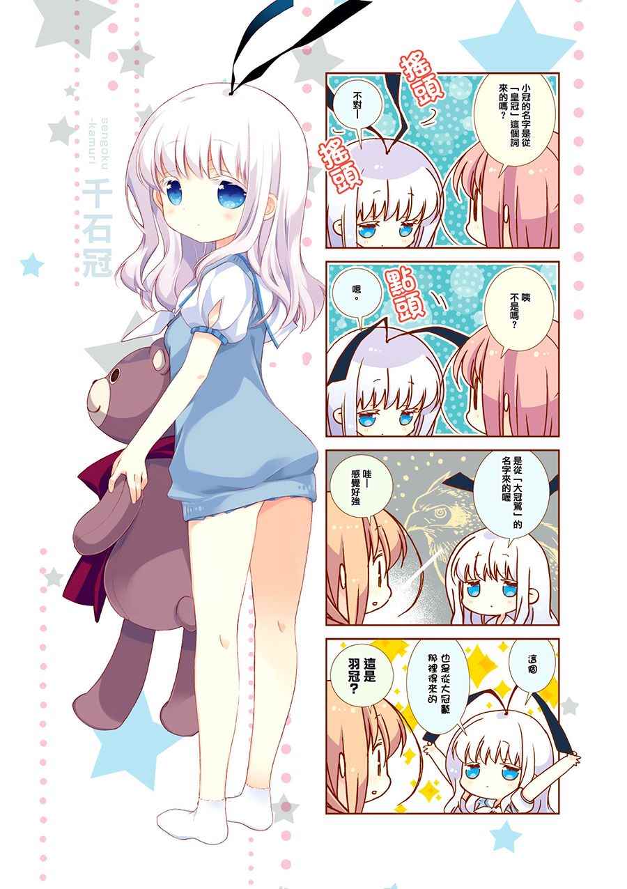 《Slow Start》漫画 038集