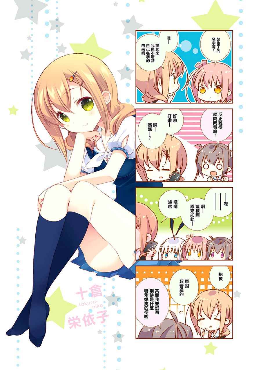 《Slow Start》漫画 038集