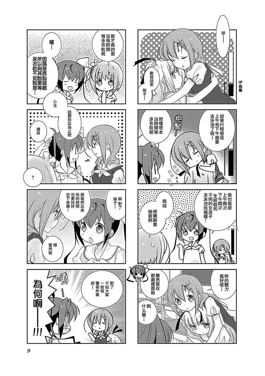 《Slow Start》漫画 038集