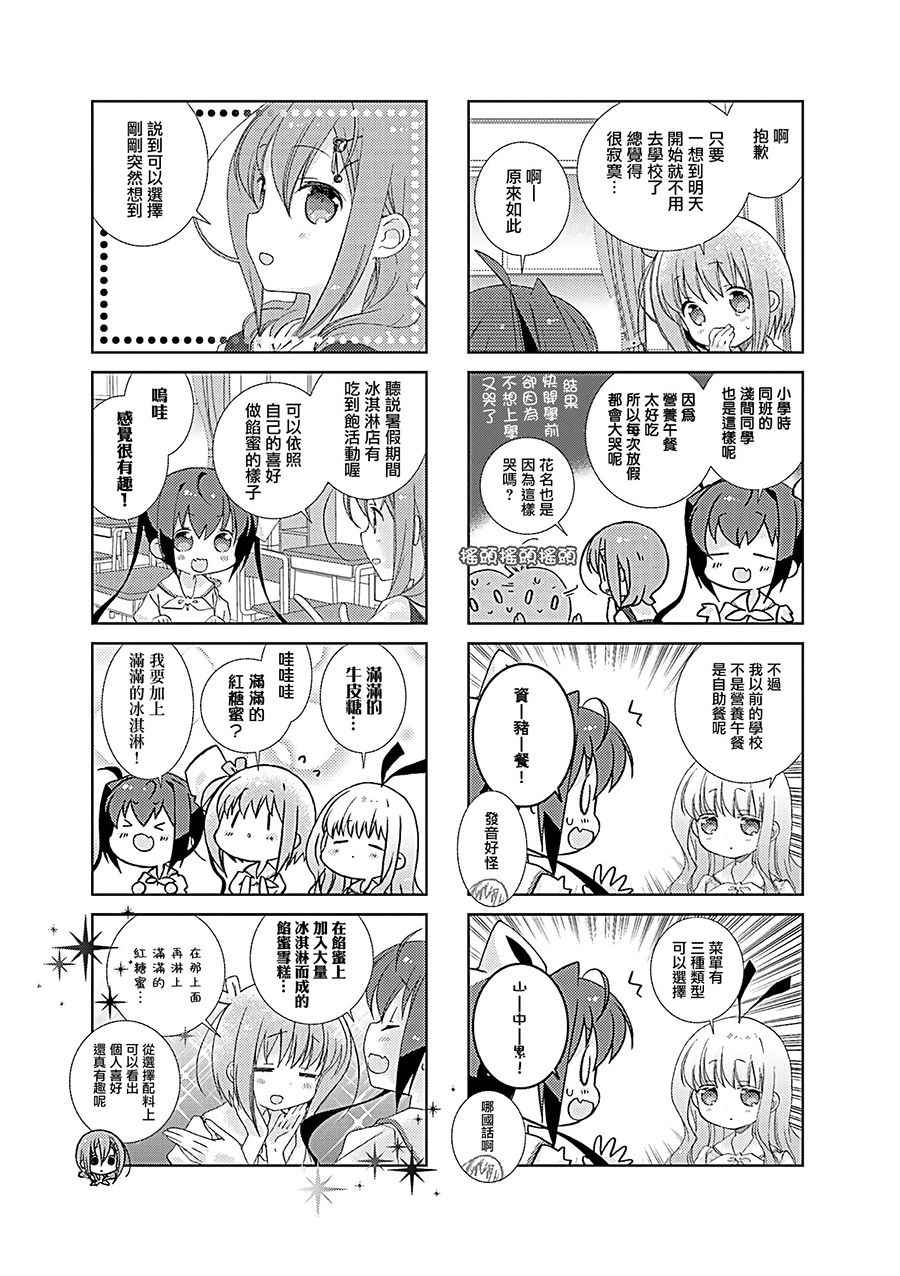 《Slow Start》漫画 038集