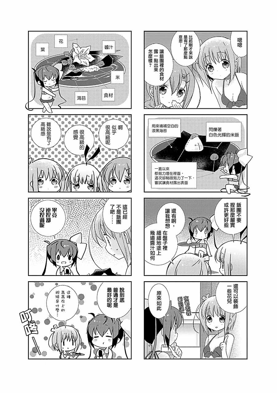 《Slow Start》漫画 044集