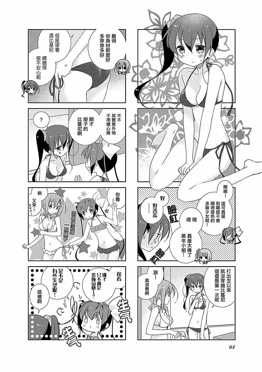 《Slow Start》漫画 044集