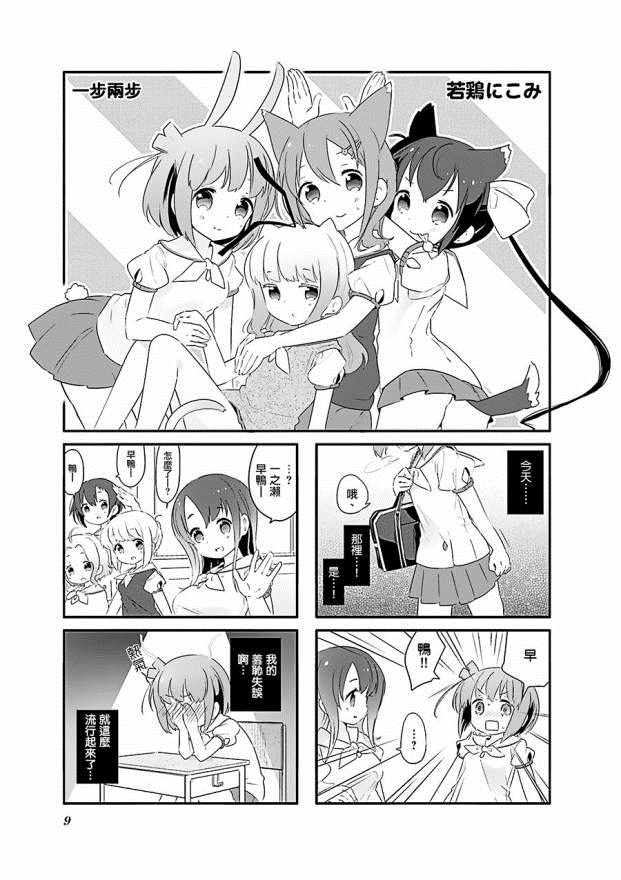 《Slow Start》漫画 官方同人集01