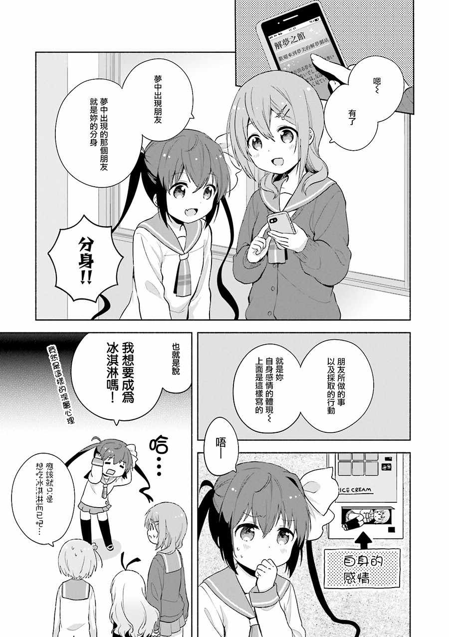 《Slow Start》漫画 官方同人集02