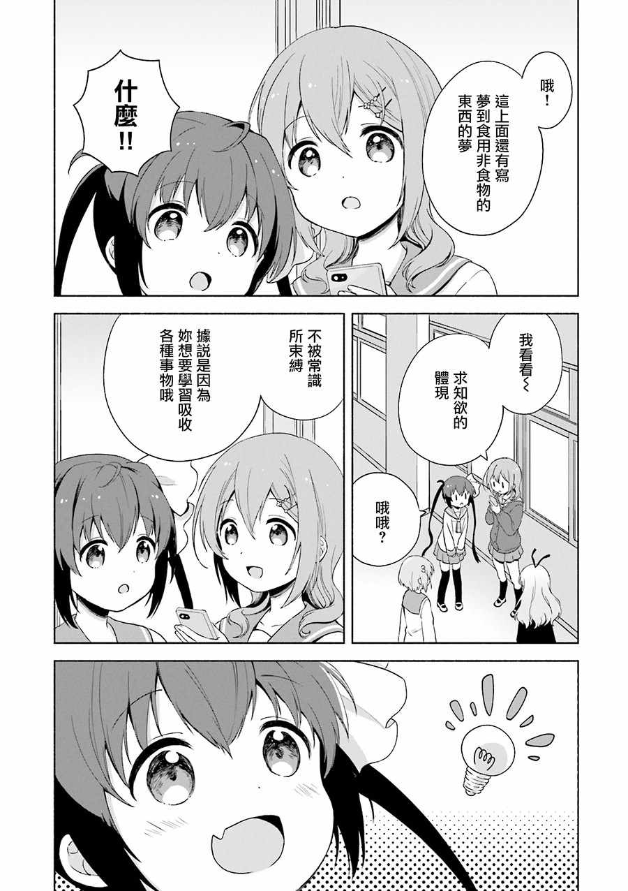 《Slow Start》漫画 官方同人集02