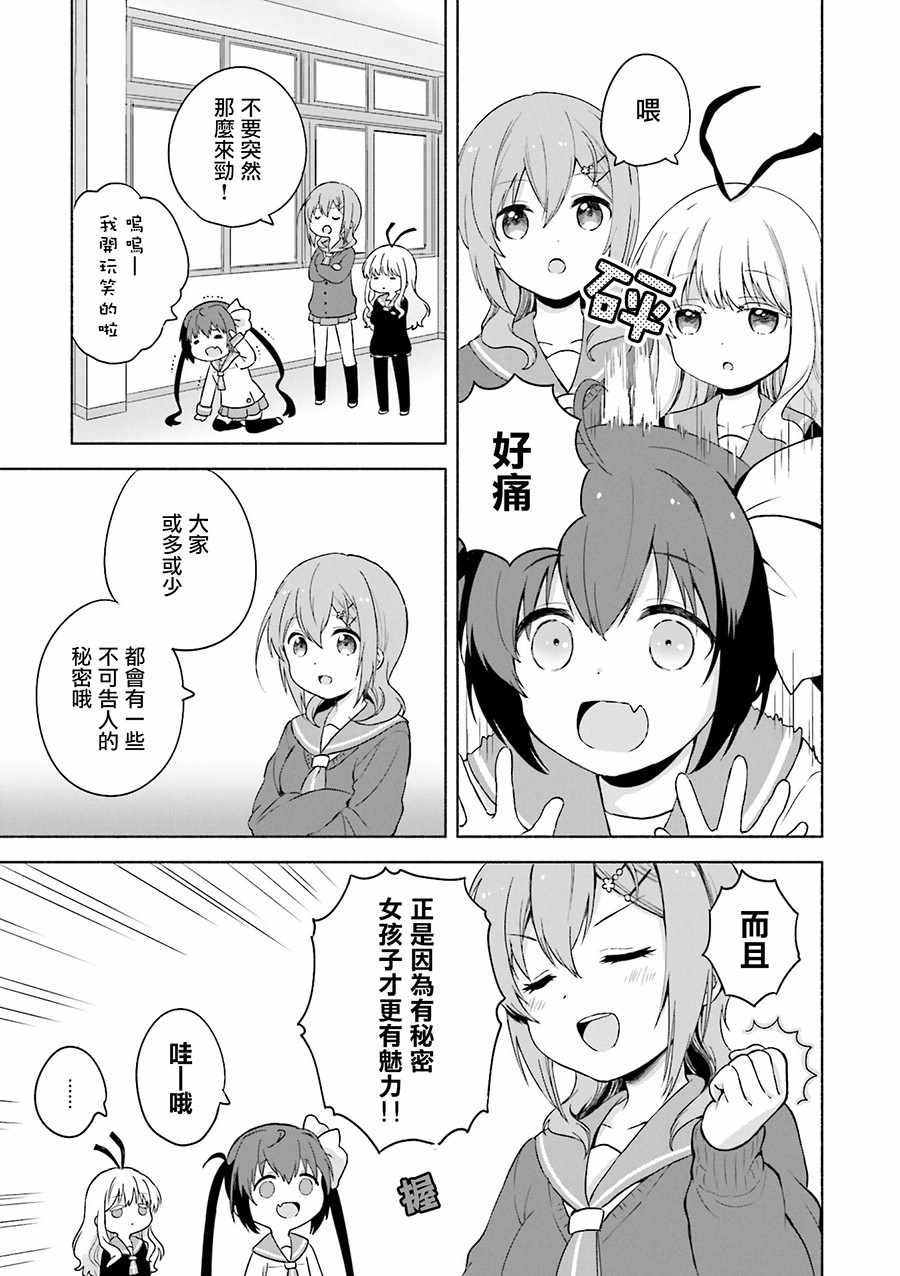 《Slow Start》漫画 官方同人集02