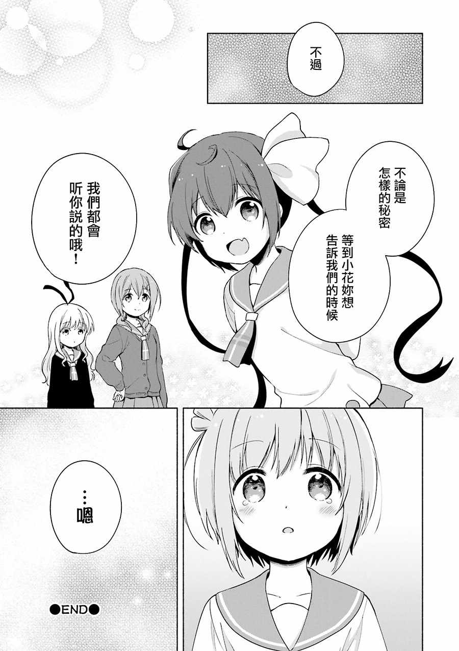 《Slow Start》漫画 官方同人集02