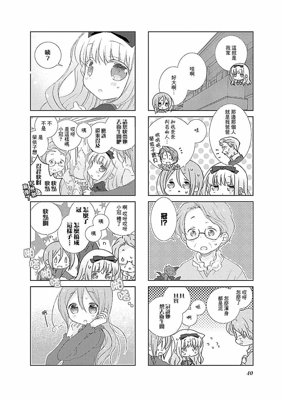 《Slow Start》漫画 053集