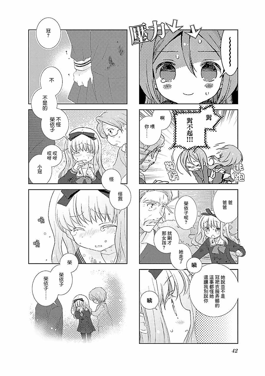 《Slow Start》漫画 053集