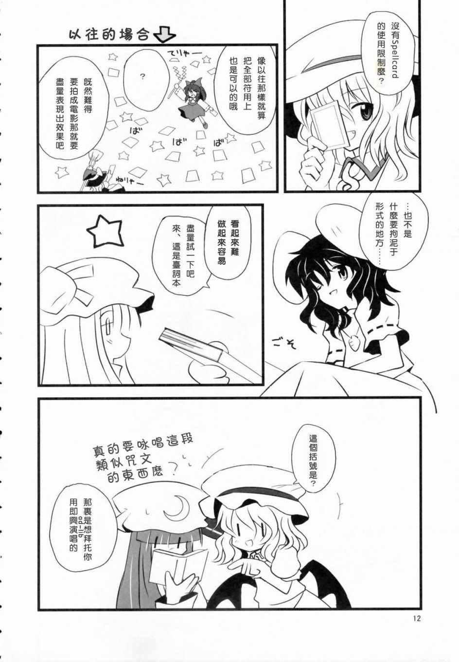 《Engage》漫画 短篇