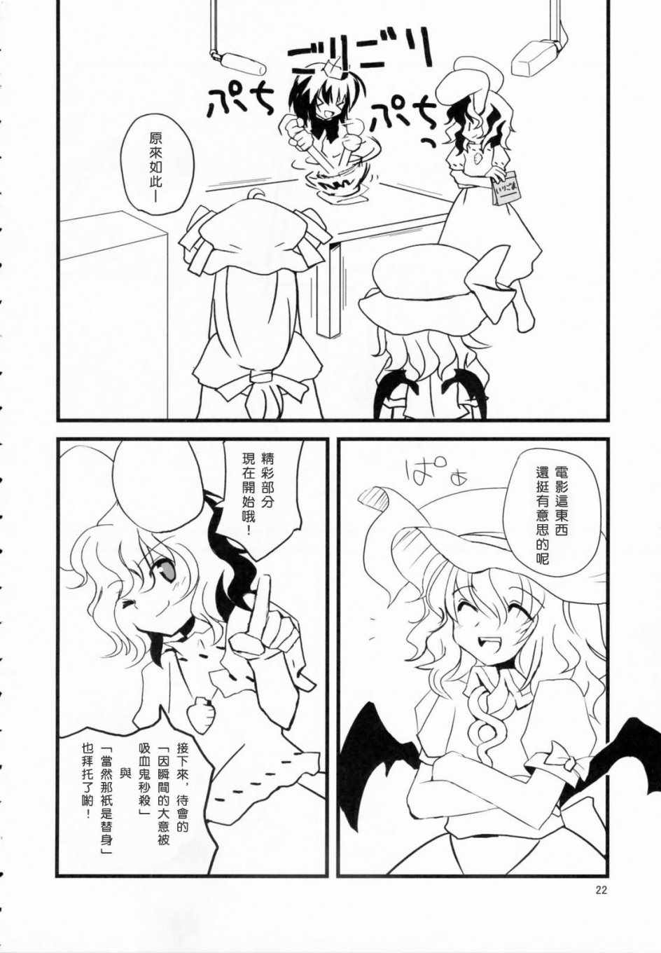 《Engage》漫画 短篇