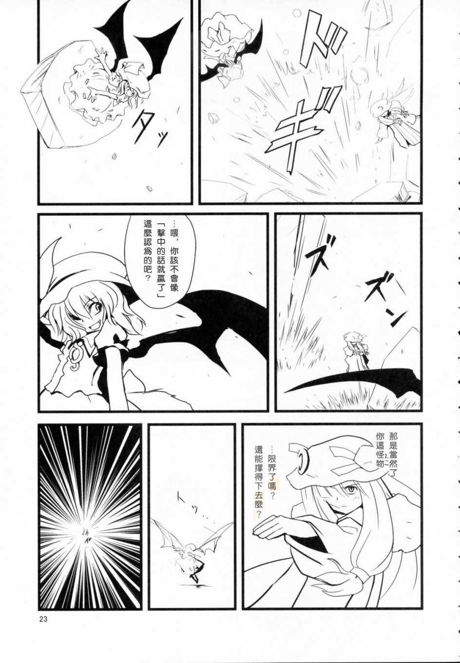 《Engage》漫画 短篇