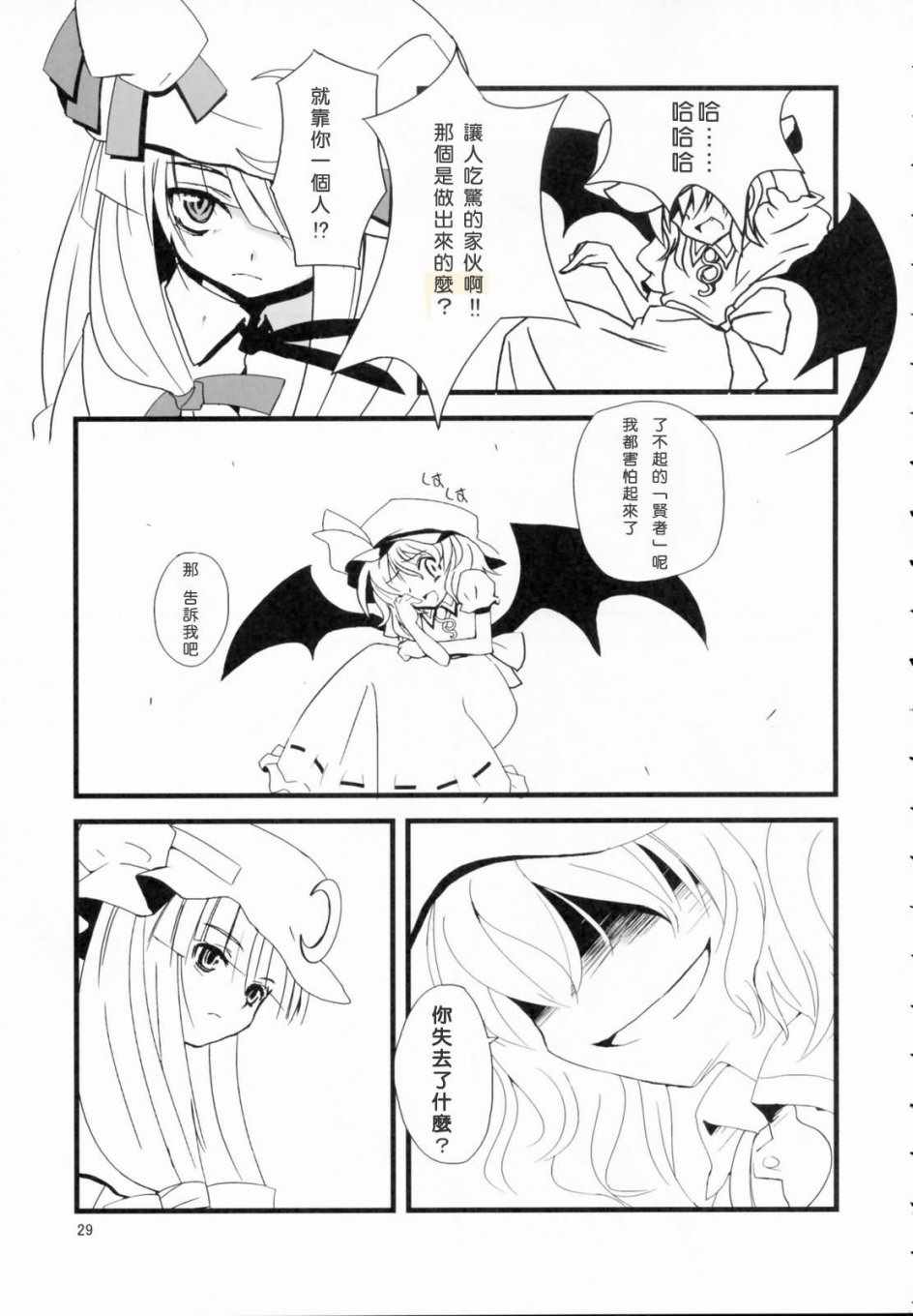 《Engage》漫画 短篇