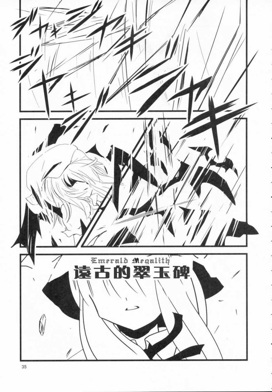 《Engage》漫画 短篇