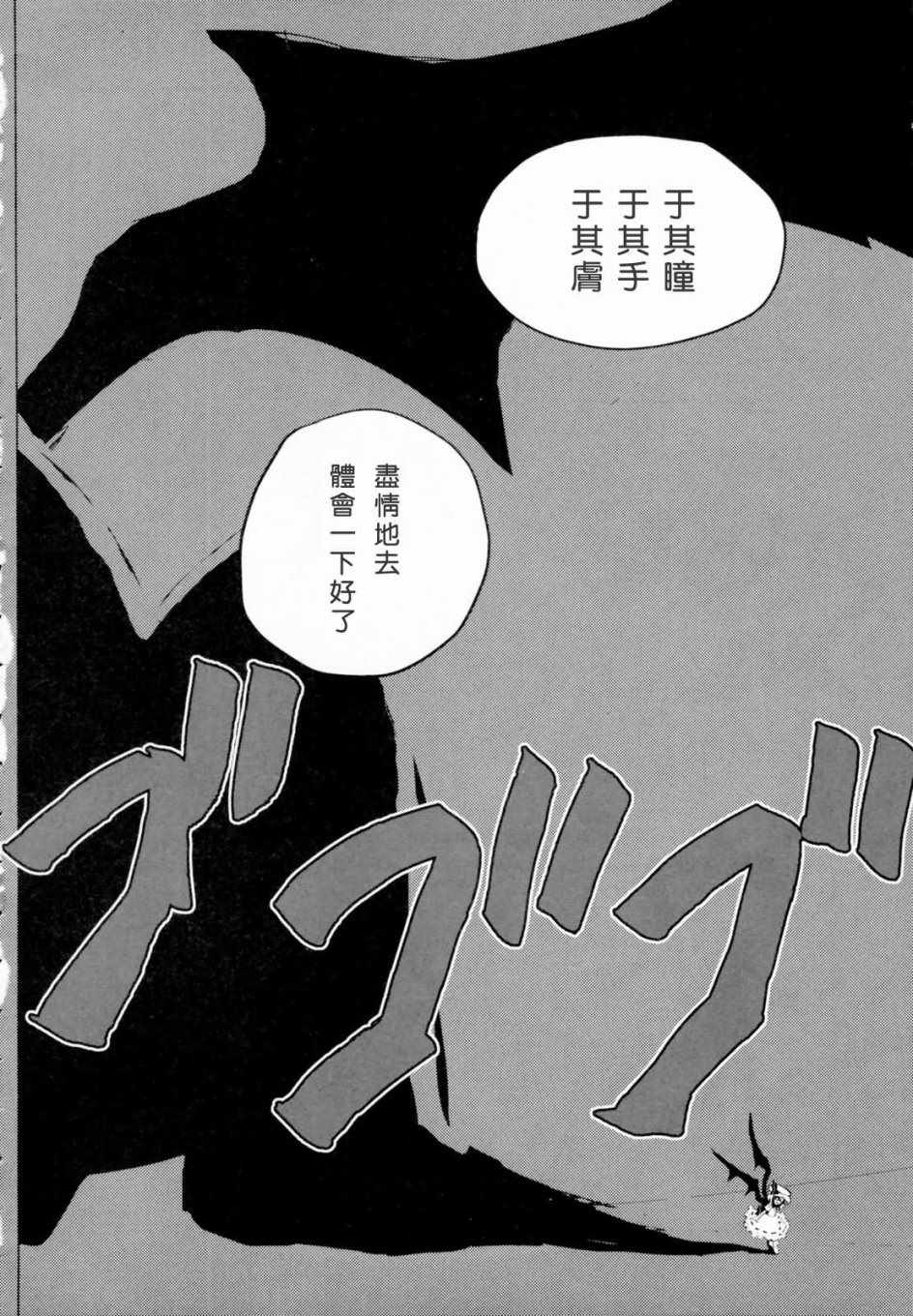 《Engage》漫画 短篇