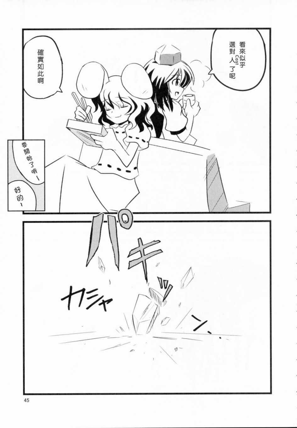 《Engage》漫画 短篇