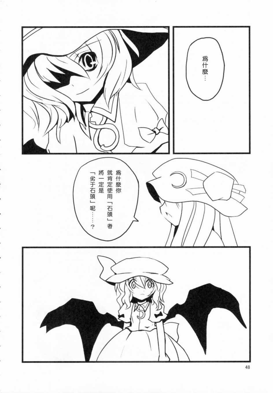 《Engage》漫画 短篇