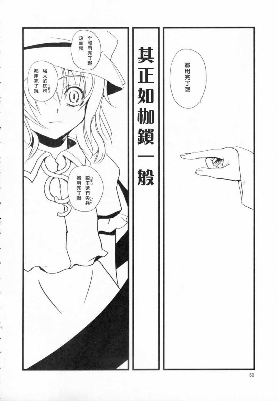 《Engage》漫画 短篇