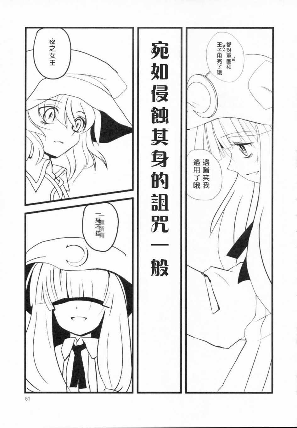 《Engage》漫画 短篇