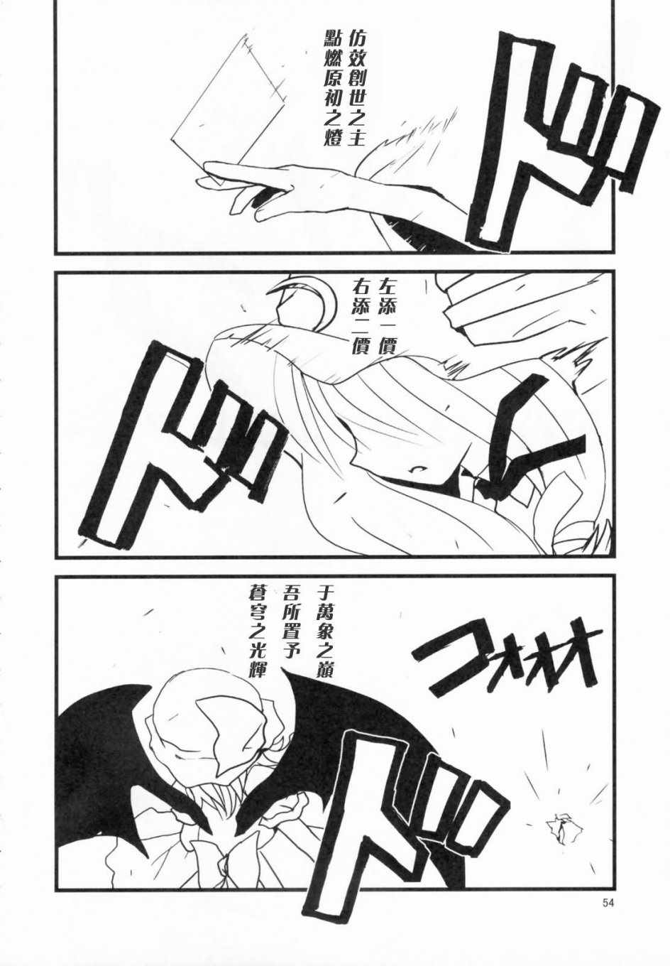 《Engage》漫画 短篇