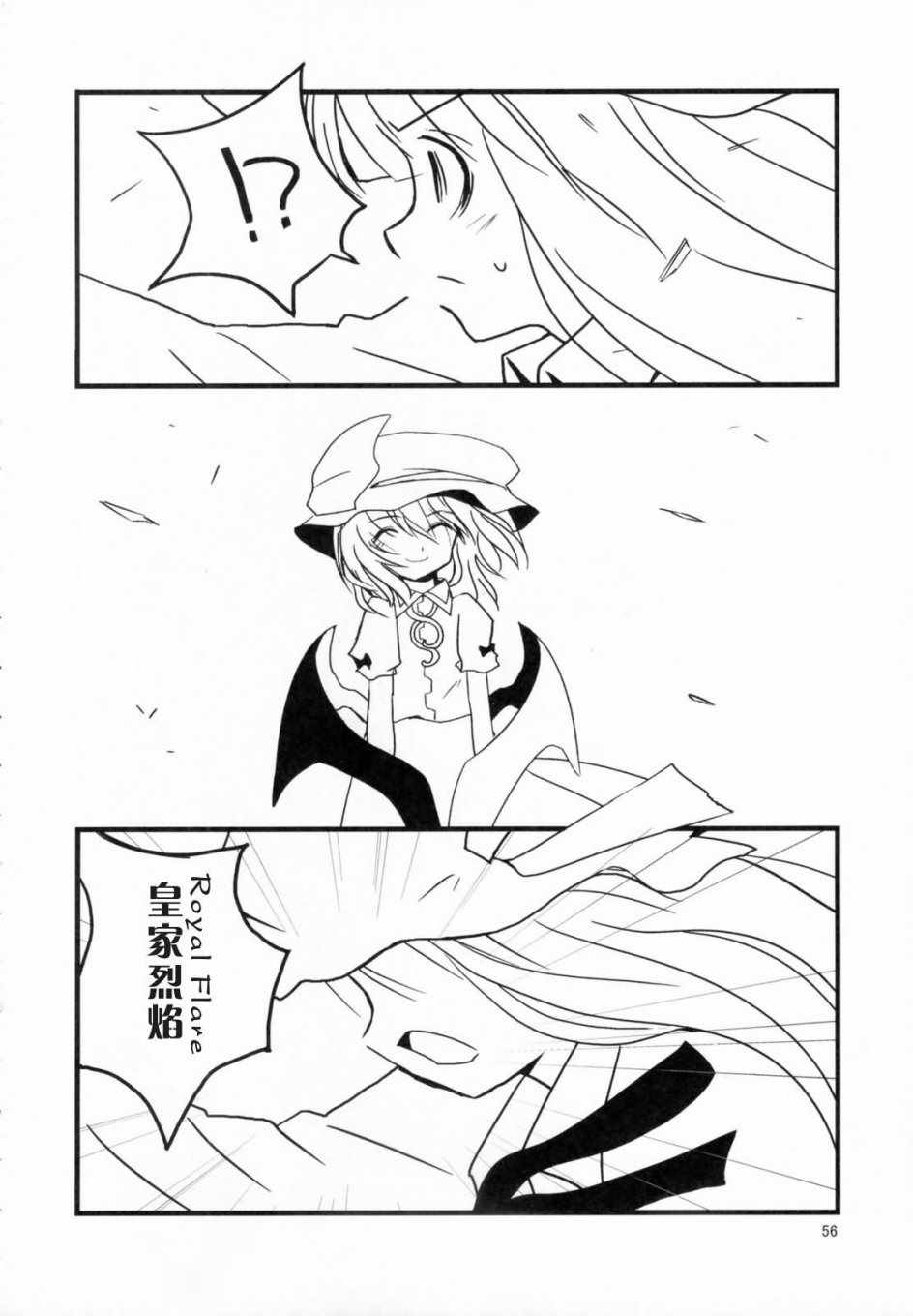 《Engage》漫画 短篇