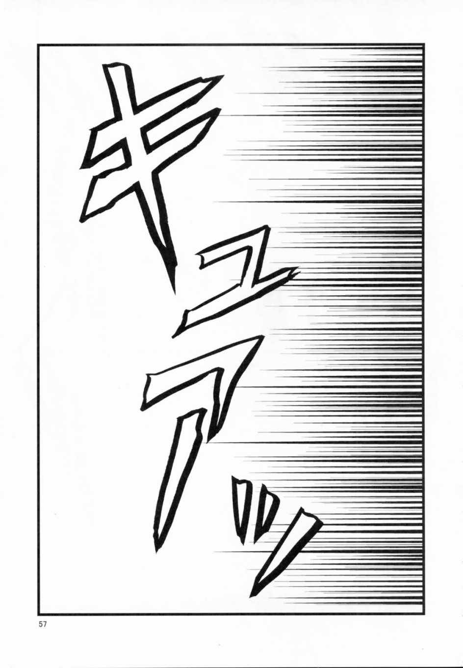 《Engage》漫画 短篇