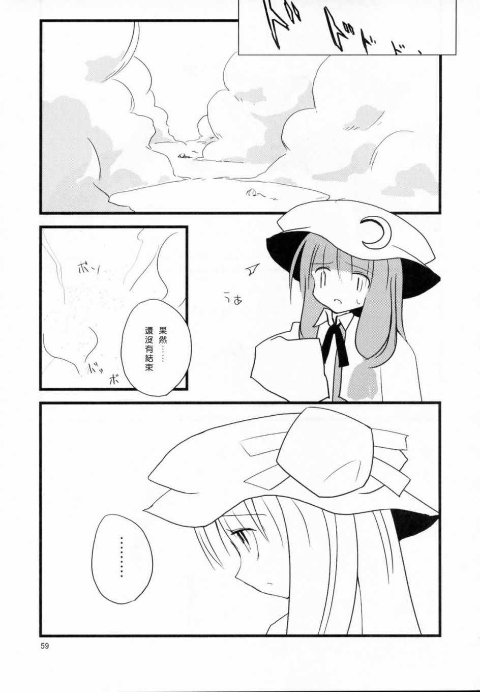 《Engage》漫画 短篇