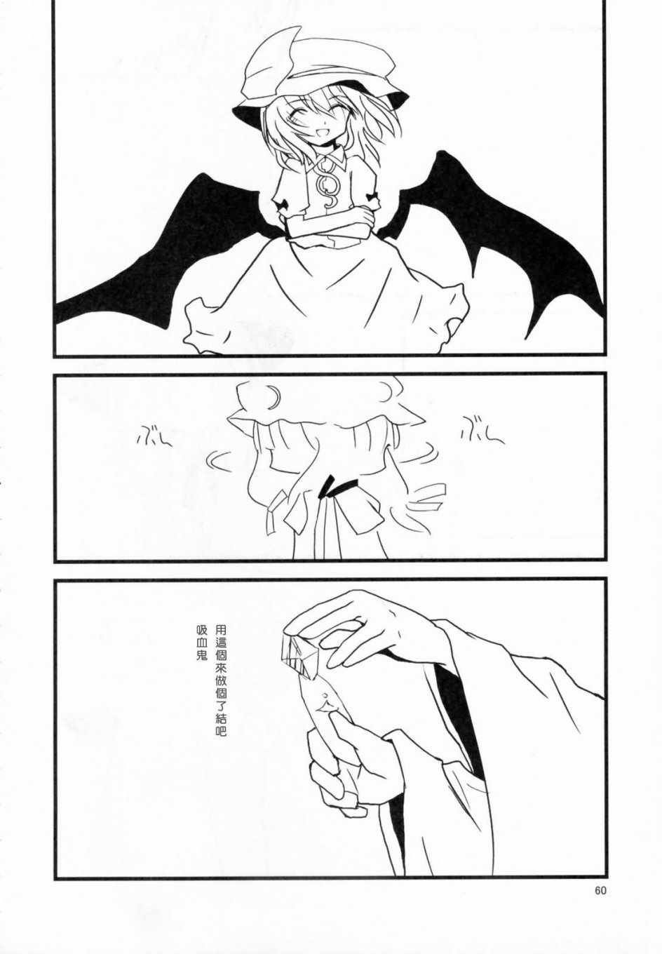 《Engage》漫画 短篇