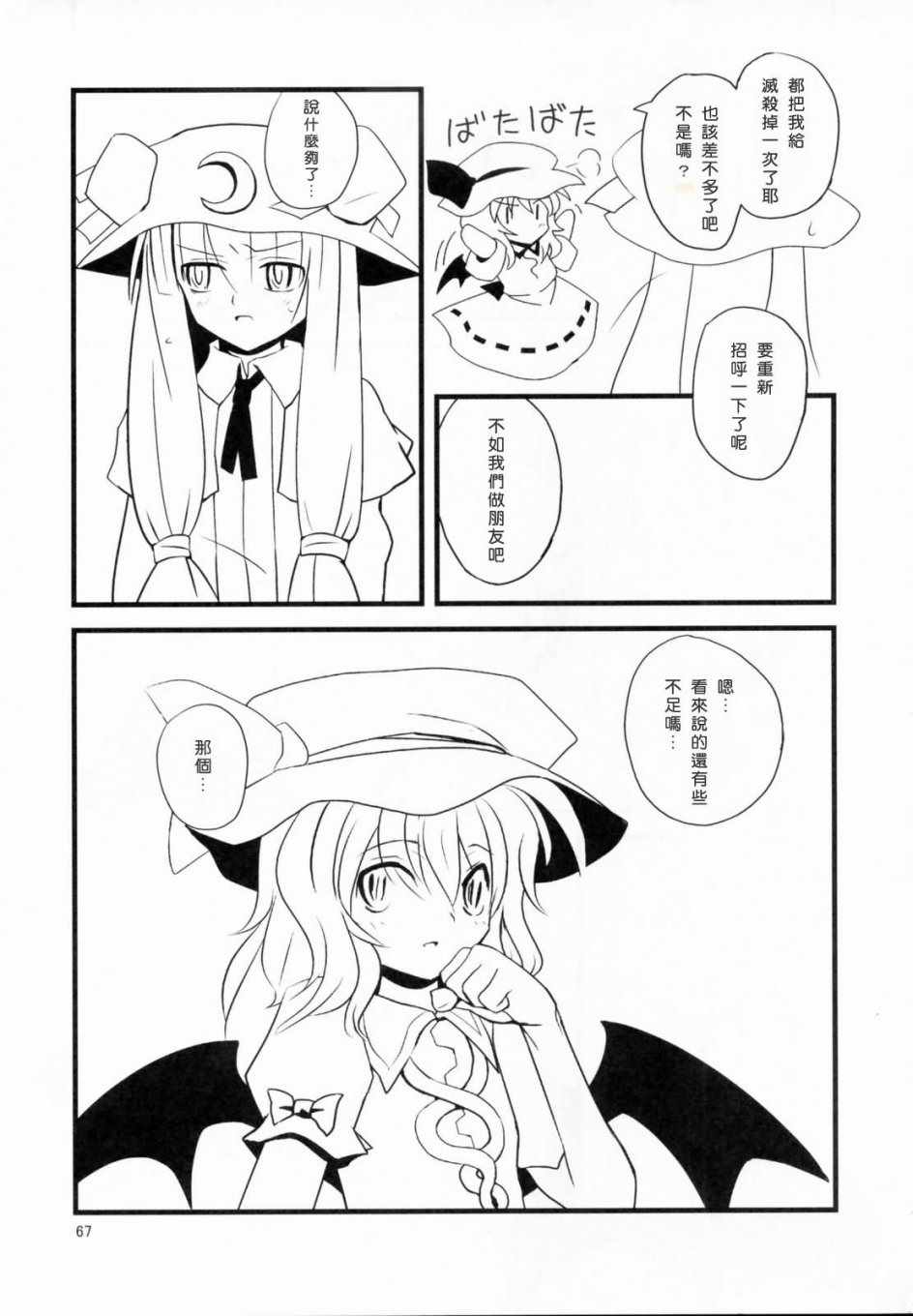 《Engage》漫画 短篇