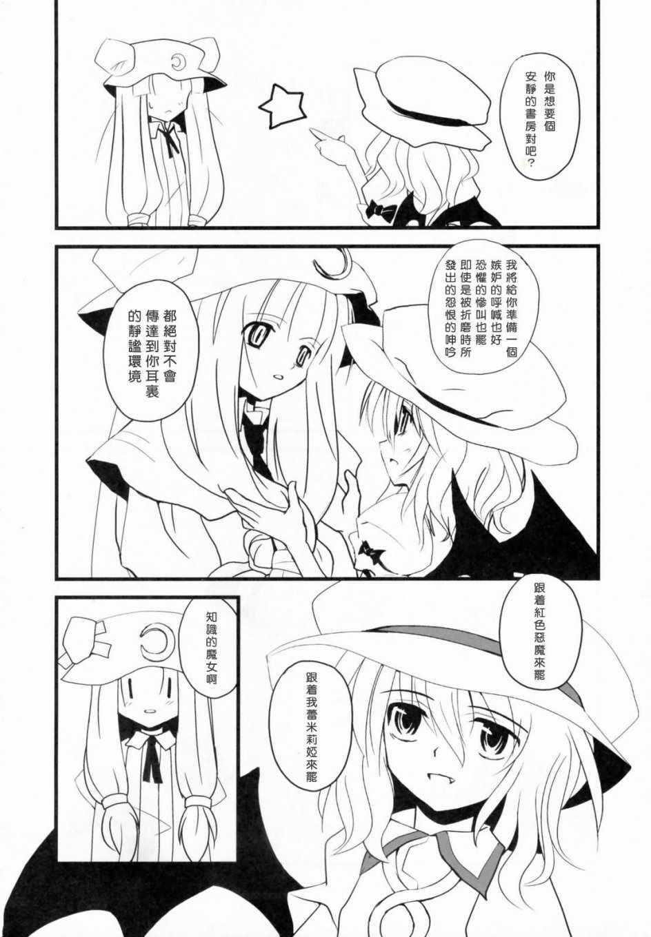 《Engage》漫画 短篇