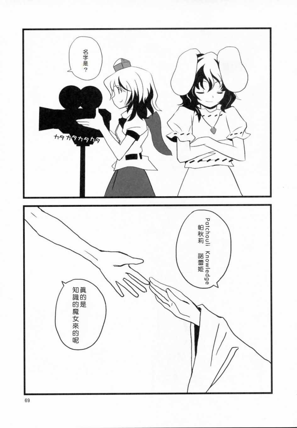 《Engage》漫画 短篇