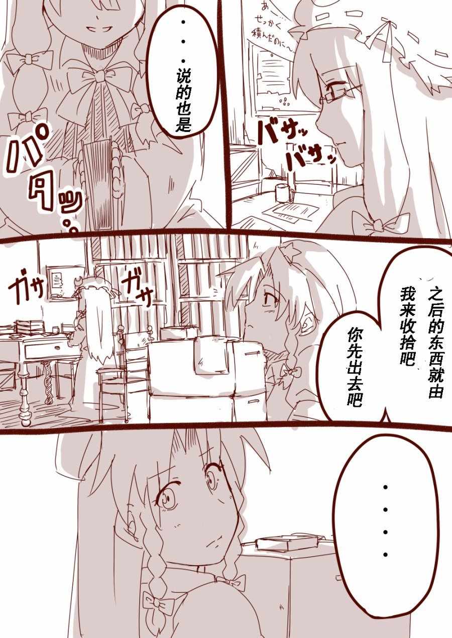 《十六夜咲夜与红魔馆》漫画 短篇