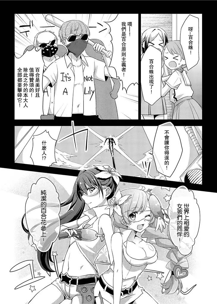 《橘馆名媛生活》漫画 01下集