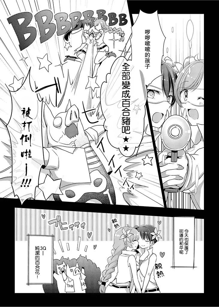 《橘馆名媛生活》漫画 01下集