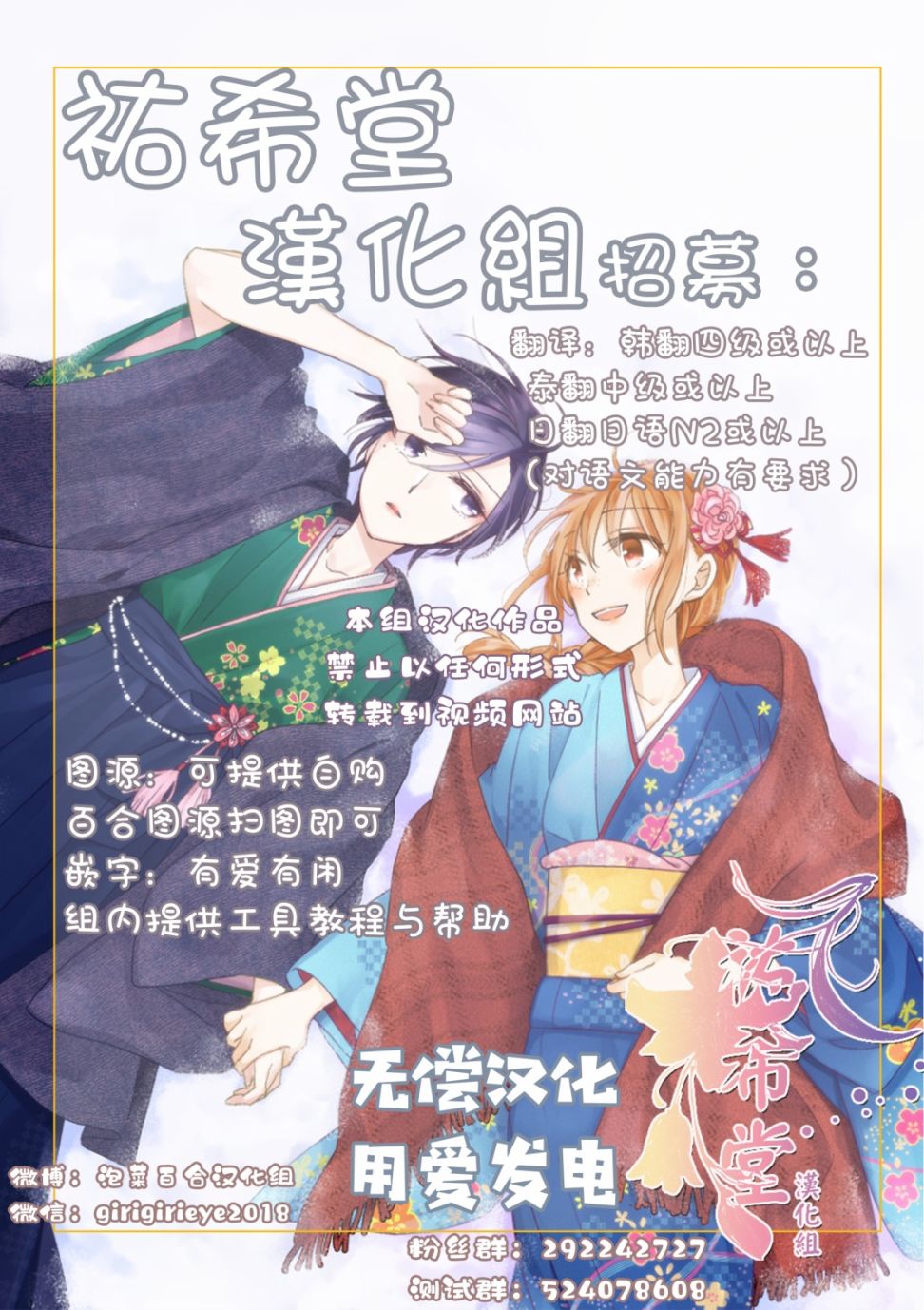 《橘馆名媛生活》漫画 01下集