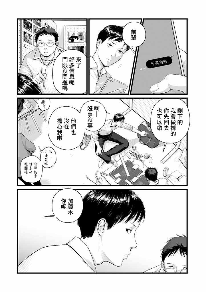 《虚幻的肖像》漫画 001集