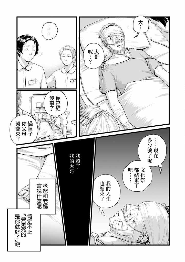 《虚幻的肖像》漫画 001集