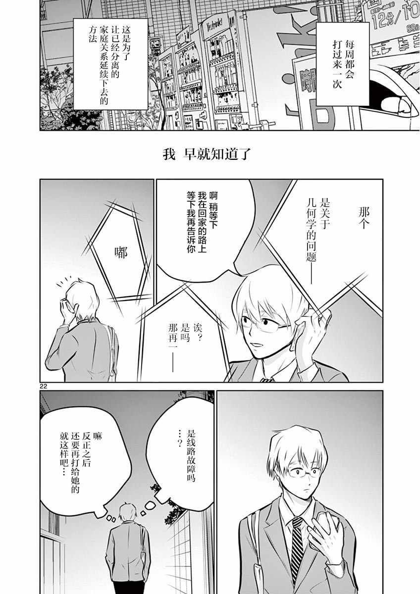 《内藤死尸累累 灭杀死亡之路》漫画 灭杀死亡之路 002集