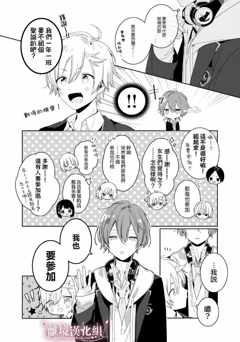 《会心一击！》漫画 番外01