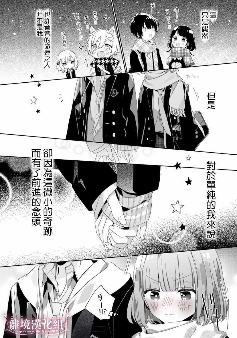 《会心一击！》漫画 番外01